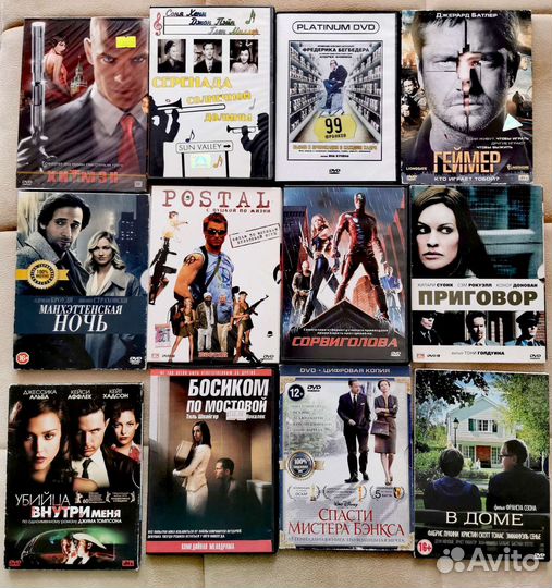 Коллекция фильмов на DVD