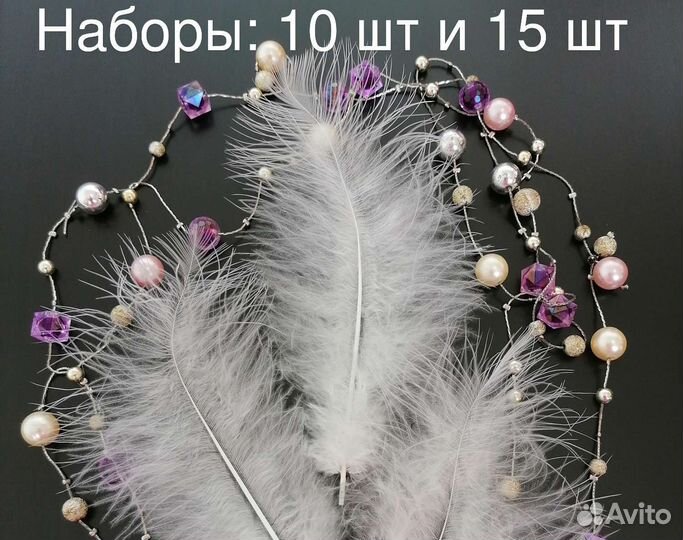 Перья натуральные набор для поделок и украшений