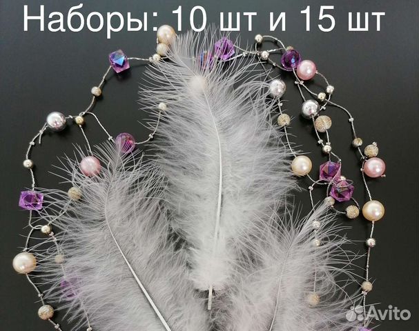 Перья натуральные набор для поделок и украшений