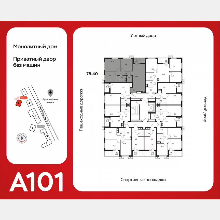 3-к. квартира, 78,4 м², 9/9 эт.