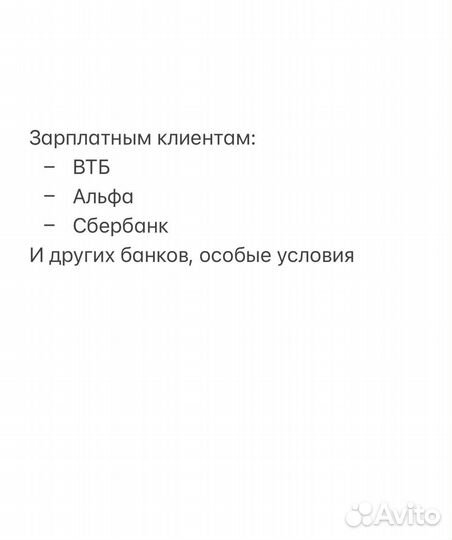 Помощь в получении кредита.Кредитный брокер.Юрист