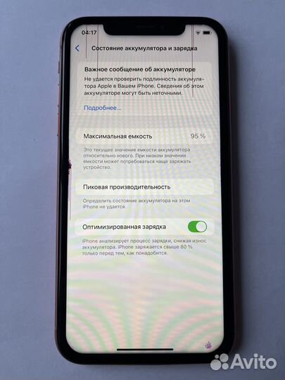 iPhone Xr, 128 ГБ