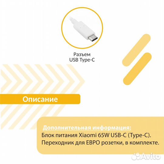 Блок питания для Xiaomi 65W USB-C (Type-C)