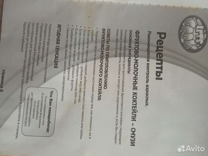 Шейкер для коктейлей