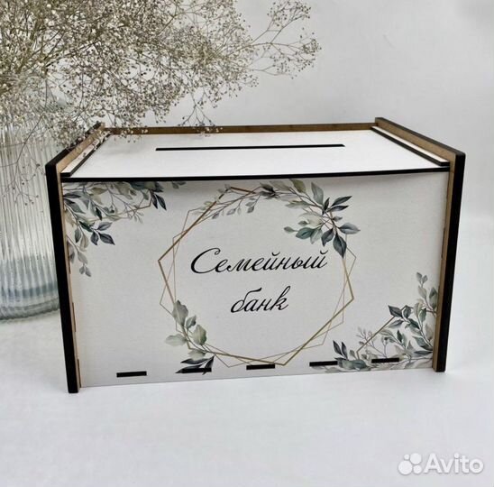 Семейный банк на свадьбу