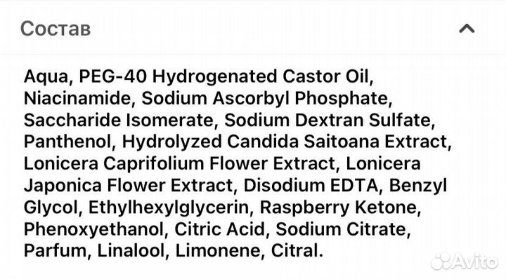 Тоник для лица