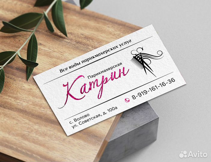 Дизайн полиграфии и наружной рекламы. Изготовление