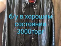 Куртка кожаная женская 48 размер