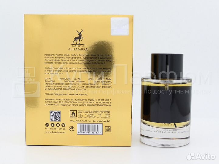 Maison Alhambra The Artist No.2 100 мл
