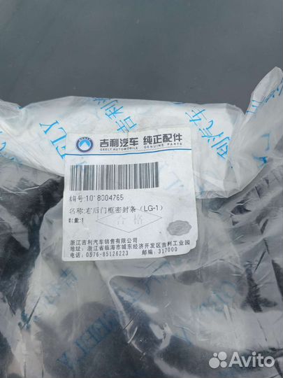 Уплотнительная резинка для авто