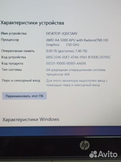 Ноутбук HP 4 ядра А4-5000/8Гб RAM