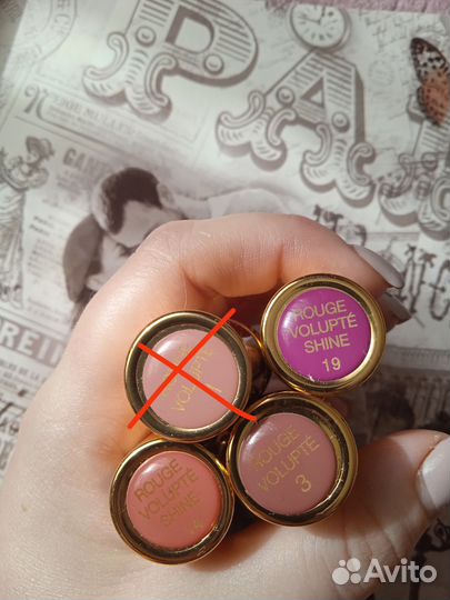 Помада для губ YSL, Lancome, Clarins, Givenchy