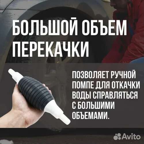 Помпа для перекачки топлива\воды