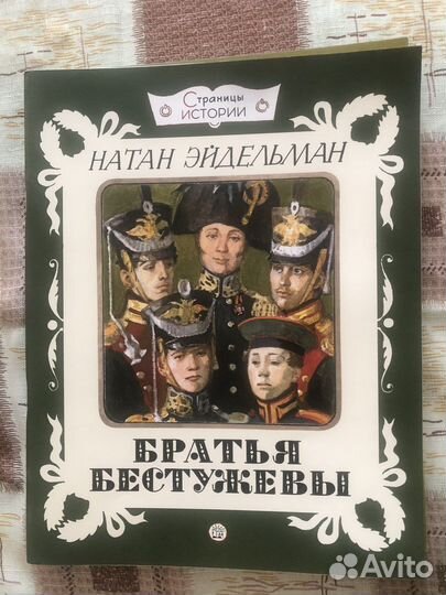 Книги Страницы Истории