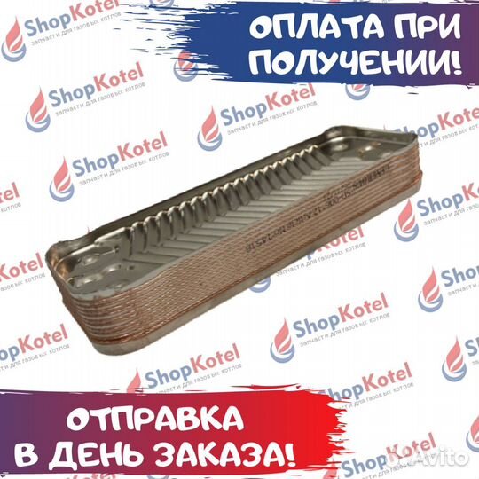 Теплообменник гвс 12 пластин baxi 156 мм (аналог)