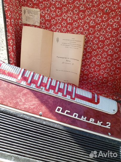 Боян огонёк 2