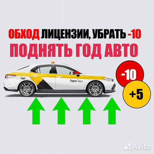 Подключение года авто Яндекс такси поднять staj