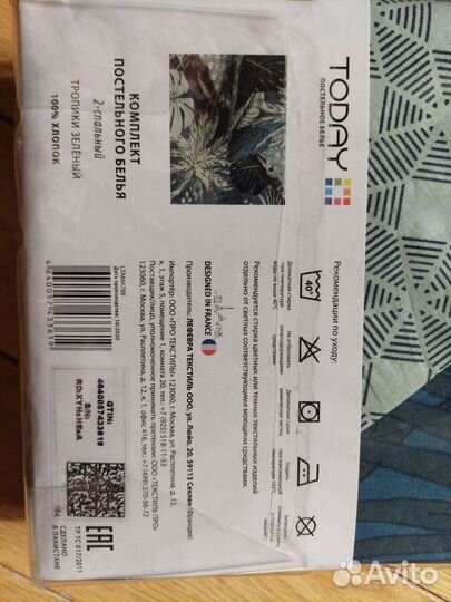 Комплект Постельное белье Новый