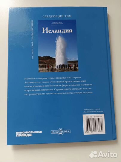 Книга Мексика