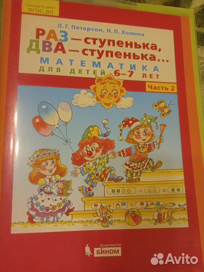 Книги для детей