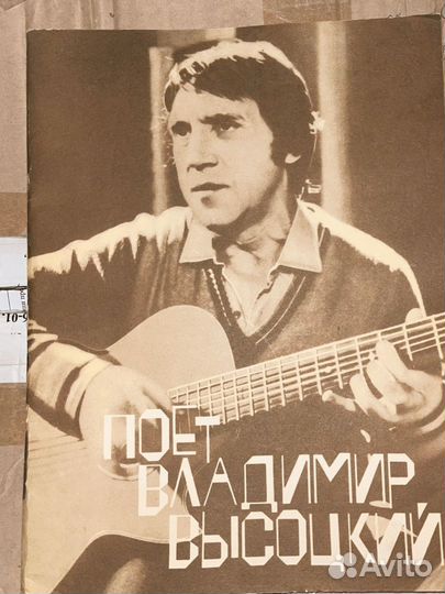Владимир высоцкий ноты