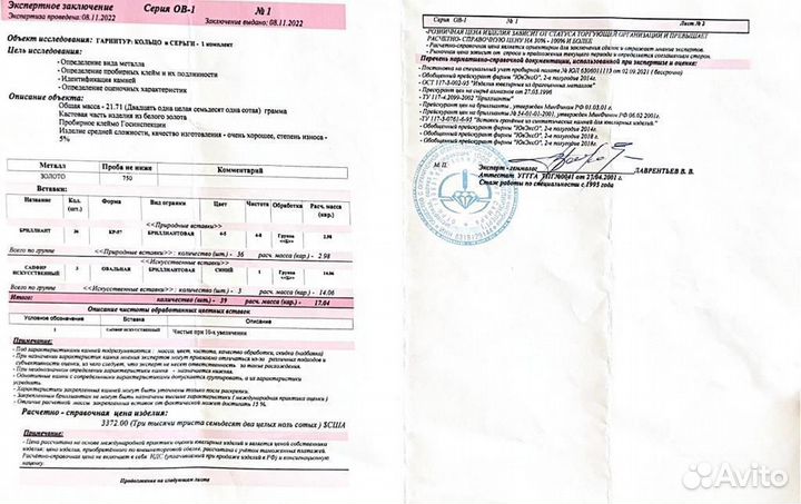 Серьги и кольцо с сапфирами и бриллиантами