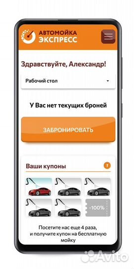 Франшиза автомойки