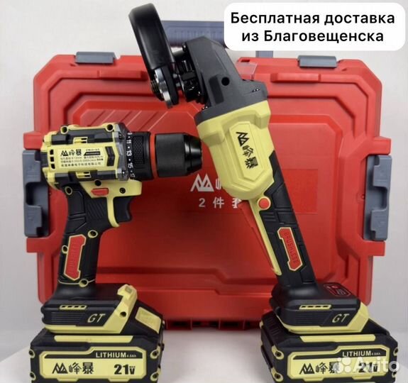 Аккумуляторный набор Feng Bao 2 в 1 (Арт.52261)