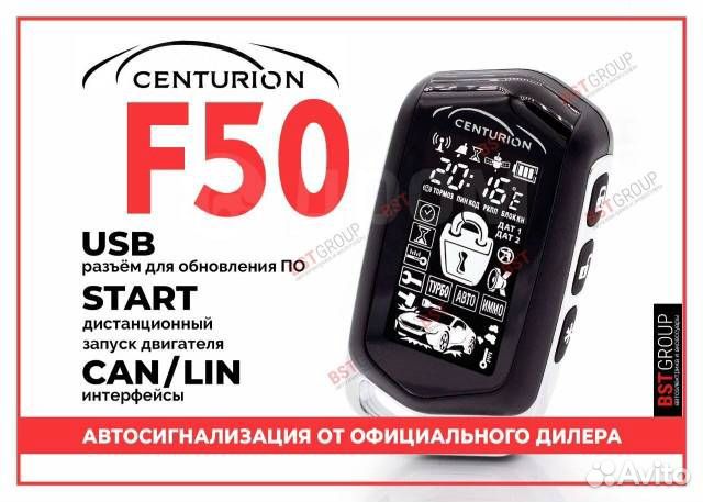 Сигнализация с автозапуском с установкой