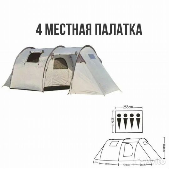 Палатка 4х местная с тамбуром