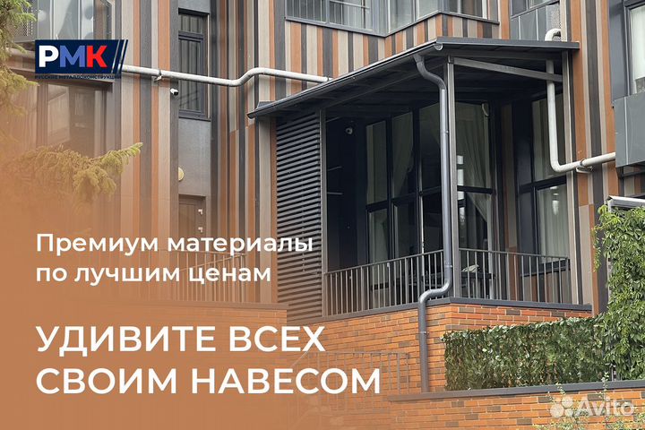 Навесы Москва и область