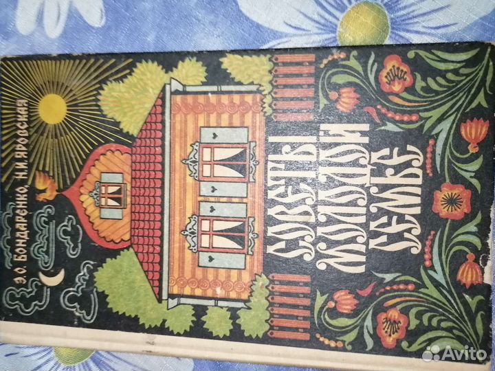 Книга молодым родителям