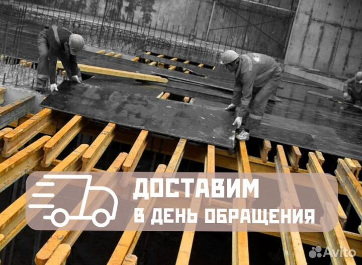 Фанеры ламинированная бу