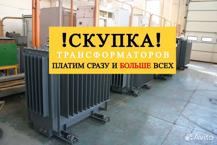 Трансформатор тмг-2500 бу