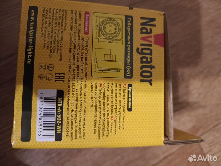 Таймер розеточный электромеханический