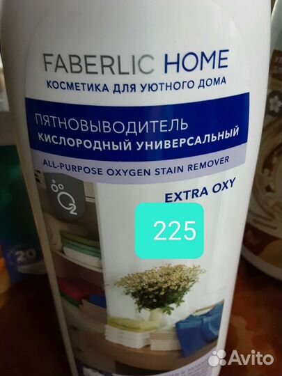 Faberlic порошок,пятновыводитель