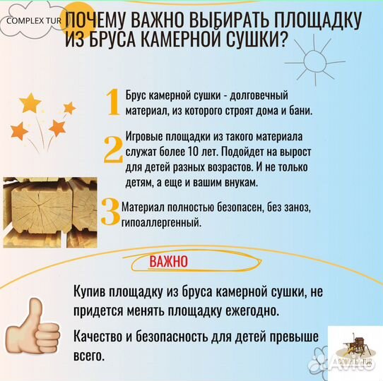 Детская площадка подарок на праздник