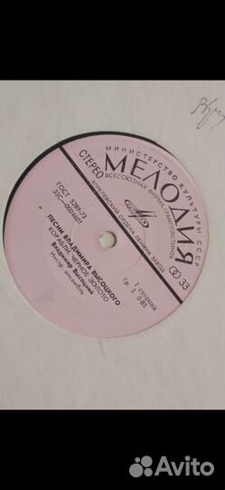 Виниловые пластинки: миньон, флекси гибкие диски