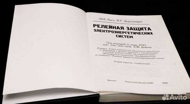Книги по электроэнрегетике