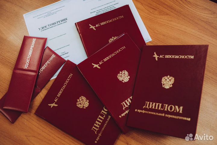 Обучение, удостоверения, корочки, диплом