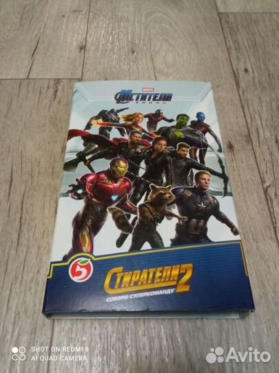 Коллекция мстители