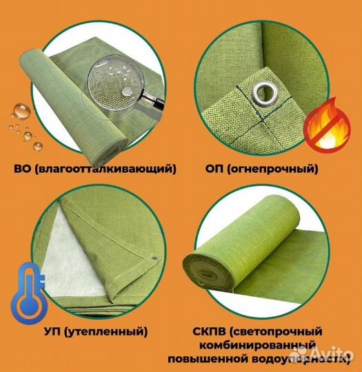 Брезент огнеупорный оп на отрез