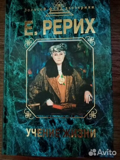 Книги по эзотерике