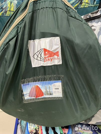 Палатка рыбацкая