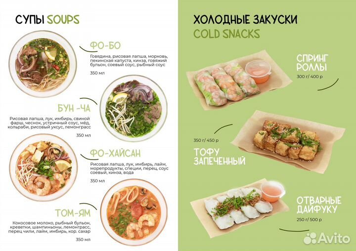 Фуд - фотография