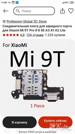 Xiaomi mi 9t плата зарядного порта