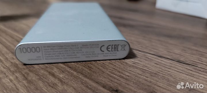 Портативный аккумулятор