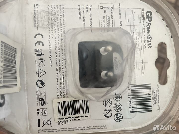 Зарядное устройство