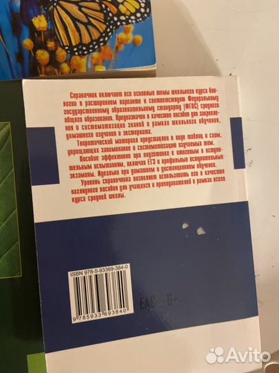 Методички по биологии