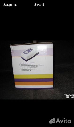 Противопролежневый ортопедический матрас новый